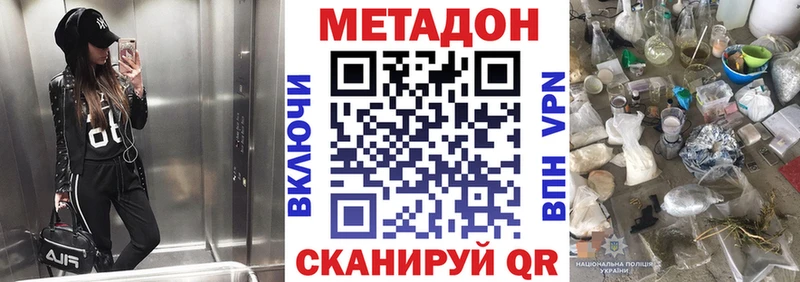 Метадон белоснежный  Ростов 